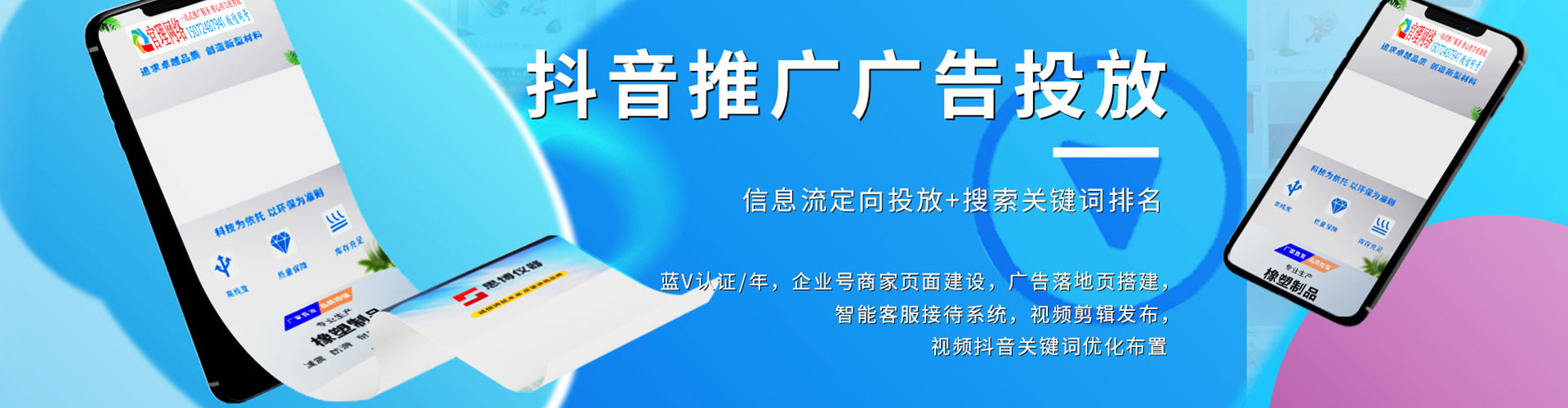 黄山百度推广运营